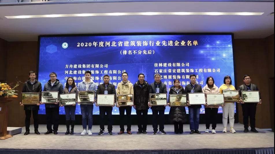 省裝協(xié)三屆二次理事會(huì)在常宏展示中心召開(kāi)，常宏獲得多項(xiàng)榮譽(yù)和獎(jiǎng)項(xiàng)
