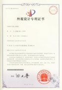 祝賀常宏裝飾成功獲得兩項(xiàng)國(guó)家專(zhuān)利