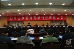祝賀常宏裝飾獲得裝飾行業(yè)“公裝十強(qiáng)企業(yè)”、“優(yōu)秀企業(yè)”榮譽(yù)稱號
