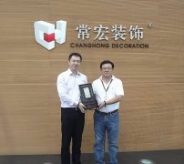 蘇州金螳螂建筑裝飾股份有限公司來(lái)訪(fǎng)