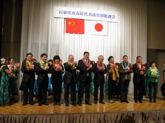 常宏裝飾總經(jīng)理參加石家莊市友好代表團(tuán)訪(fǎng)日